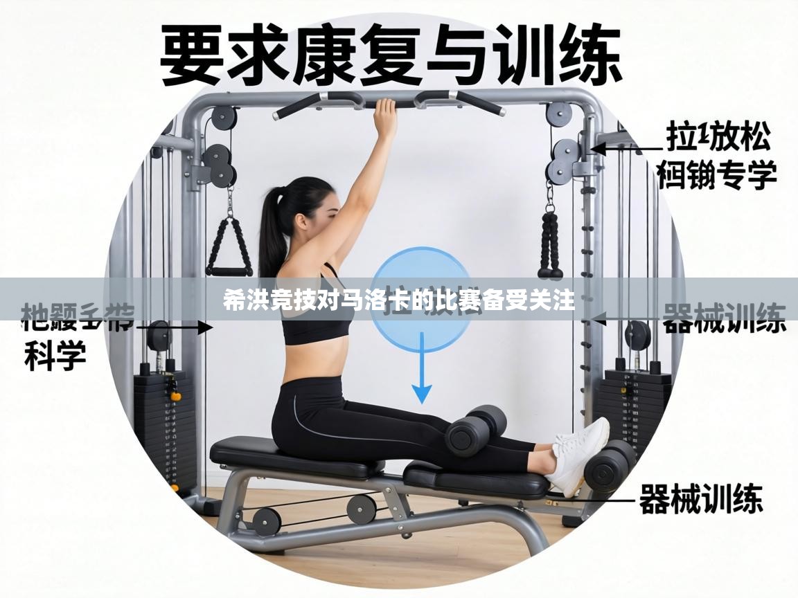 希洪竞技对马洛卡的比赛备受关注  第1张