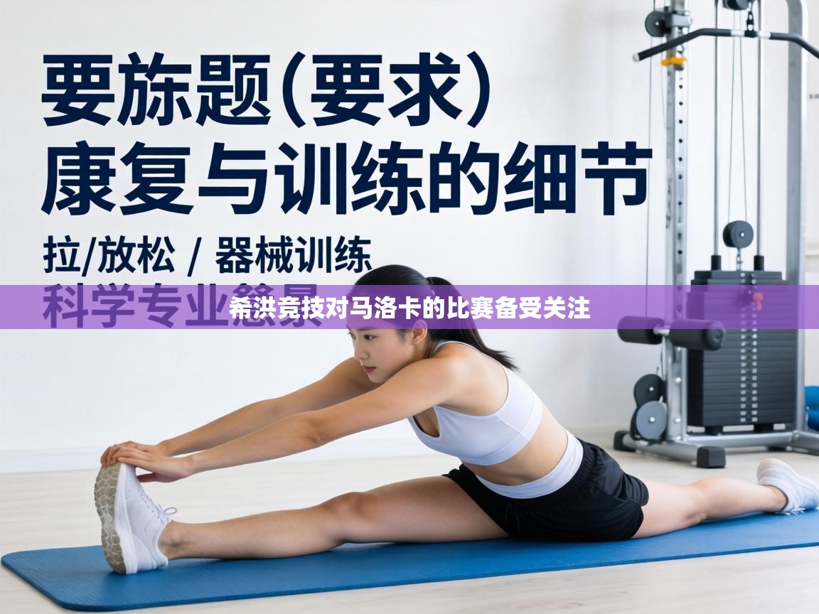 希洪竞技对马洛卡的比赛备受关注  第2张